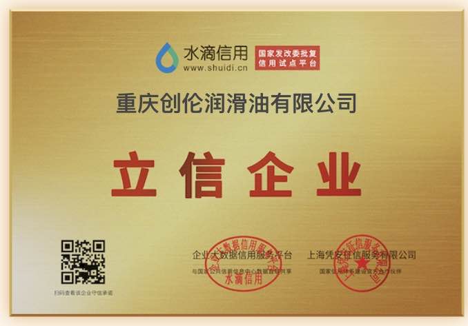 立信企業稱號